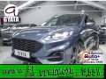 Thumbnail 1 del Ford Kuga 1.5 EcoBoost ST-Line 110 kW (150 CV)