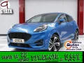 Thumbnail 1 del Ford Puma 1.0 EcoBoost MHEV ST-Line X 114 kW (155 CV)