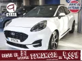 Thumbnail 1 del Ford Puma 1.0 EcoBoost MHEV ST-Line 92 kW (125 CV)