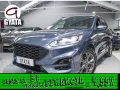 Thumbnail 1 del Ford Kuga 1.5 EcoBoost ST-Line 110 kW (150 CV)