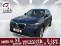 Thumbnail 1 del BMW X3 xDrive30e xLine 215 kW (292 CV)