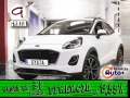 Thumbnail 1 del Ford Puma 1.0 EcoBoost MHEV Titanium 92 kW (125 CV)