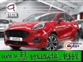 Thumbnail 1 del Ford Puma 1.0 EcoBoost MHEV ST-Line 92 kW (125 CV)