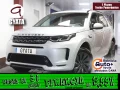 Thumbnail 1 del Land Rover Discovery Sport 2.0D TD4 R-Dynamic SE AWD Auto 132 kW (180 CV)